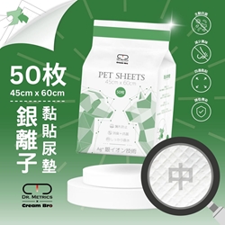 DR.METRICS x Cream Bro【M size】Ag+ sticky pet urine pad for cat and dog