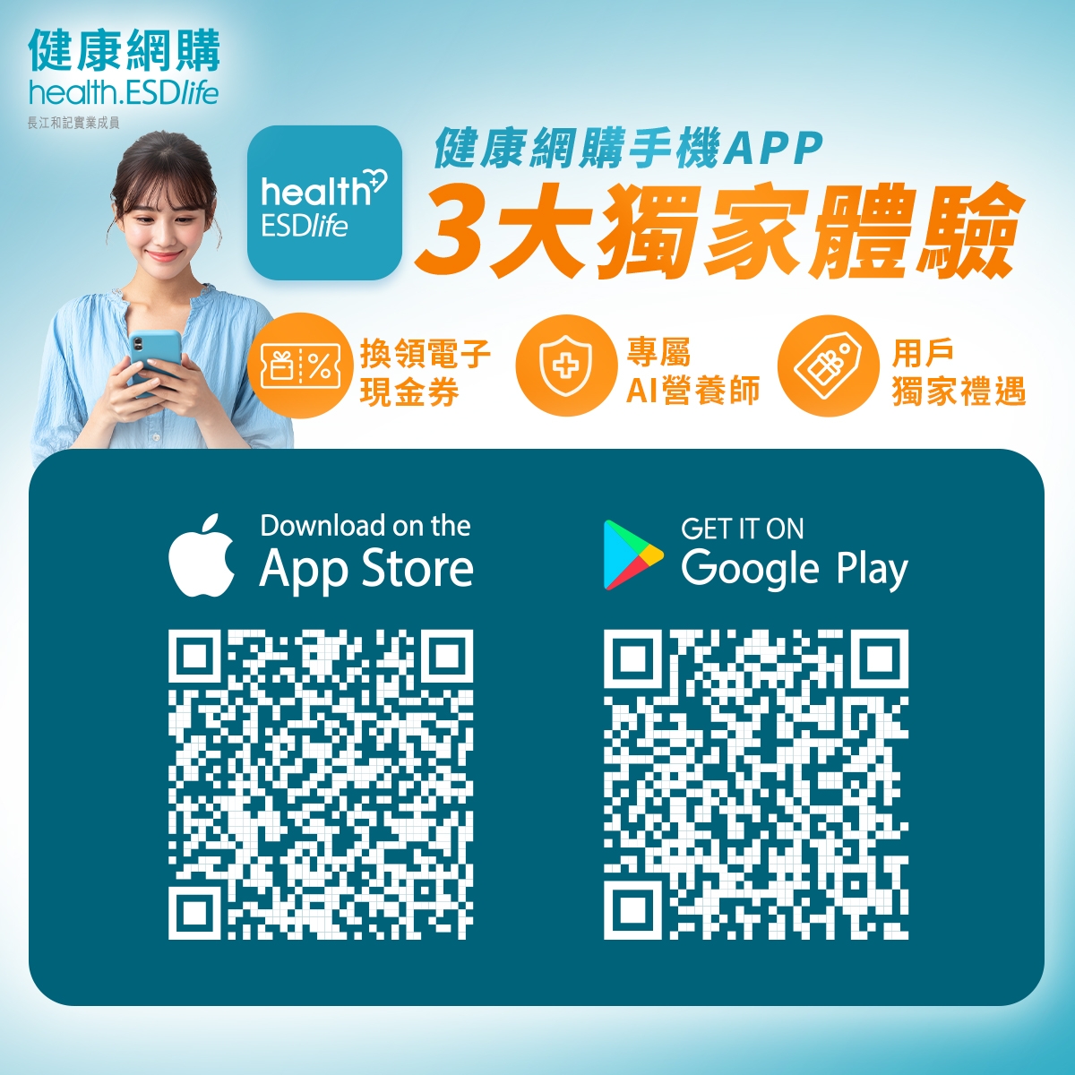 身體檢查邊間好2026| 體檢中心/醫院推介| 60+全身檢查套餐比較| ESDlife健康網購