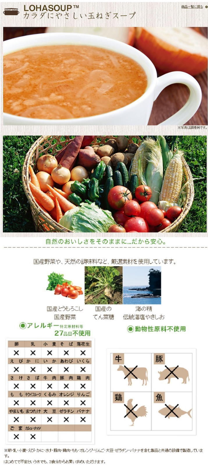 ®　Japanese　Onion　Soup　50g　10gx5　packs)　Supplement　FINE　JAPAN