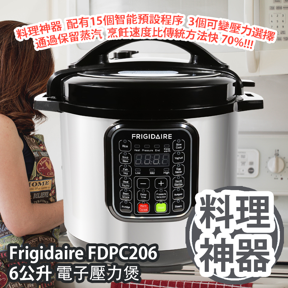 frigidaire pressure cooker