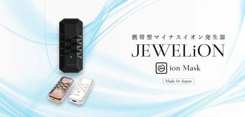 Jewelion Ion Mask 產自日本
