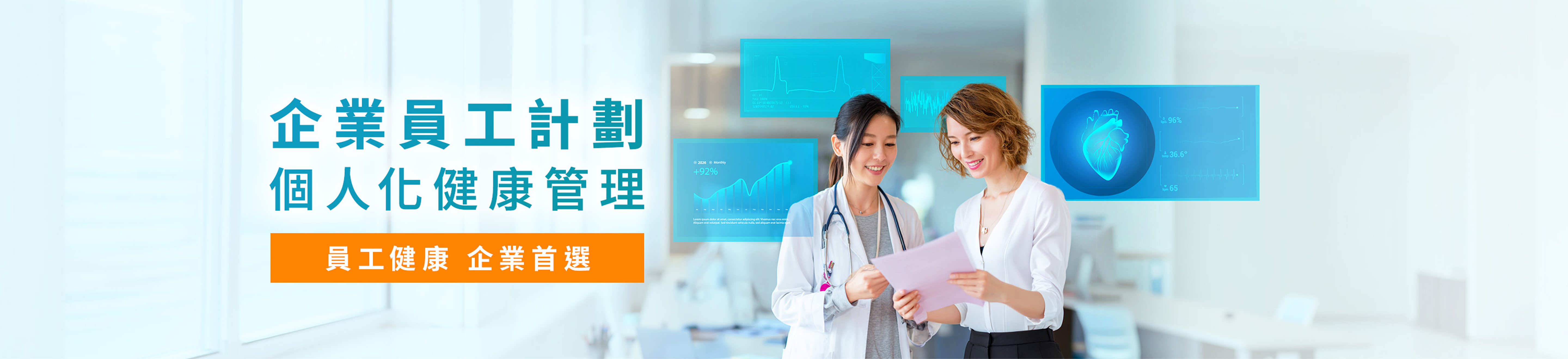 Medical Offer Banner