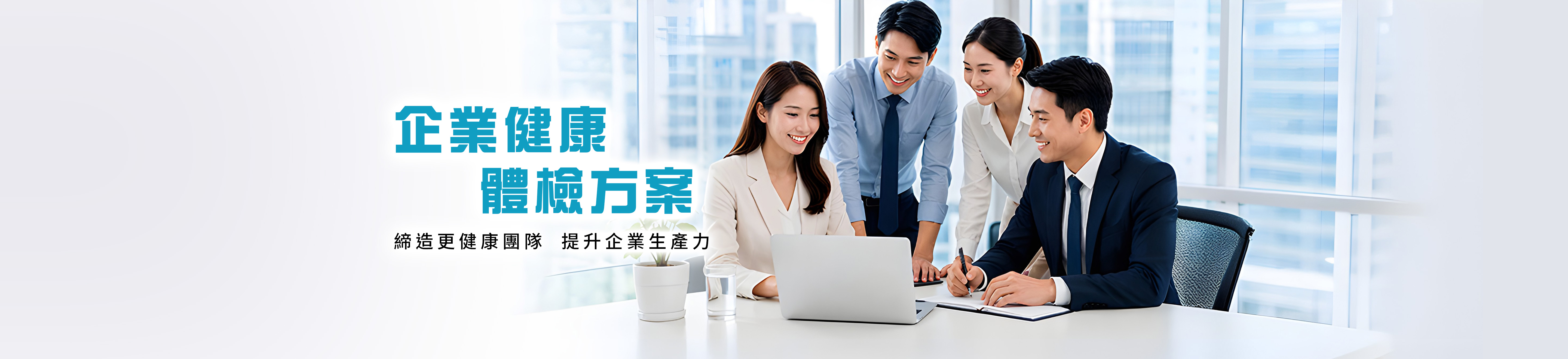 corporateoffer.banner.medicaloffer