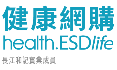 健康網購 health.ESDlife