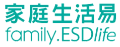 家庭生活易 family.ESDlife