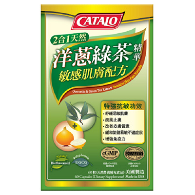 CATALO天然洋蔥綠茶精華60粒