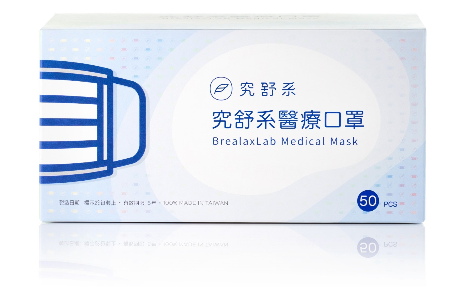 Taiwan BrealaxLab Medical Face Masks – 2 boxes(100 pcs in total)