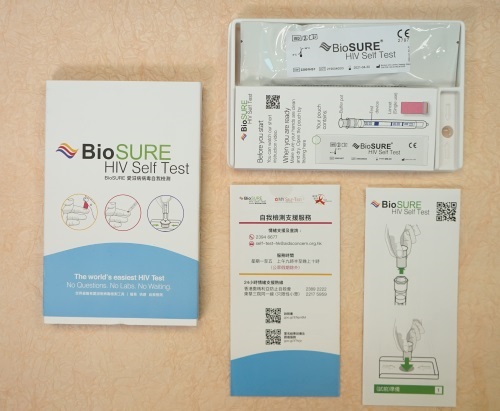 BioSure愛滋病病毒自我檢測器