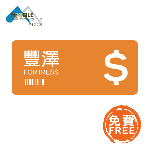 $2,000豐澤現金券