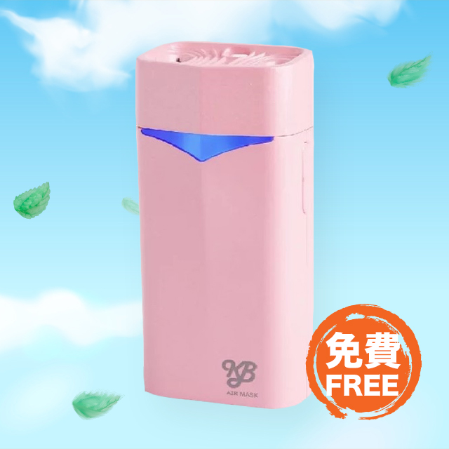 KB Air Mask 隨身負離子空氣清淨機
