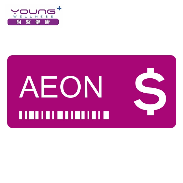 $2,000 AEON 禮券