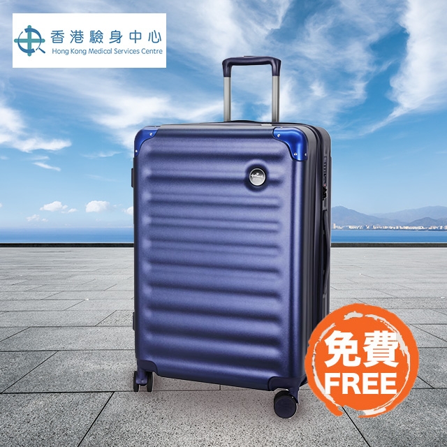 HALLMARK PC可擴充行李箱 HM872T 藍色 (20吋) (價值$1,480)