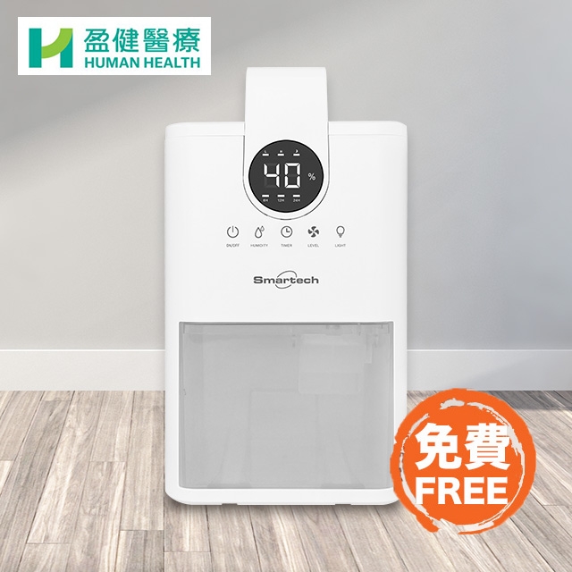 Smartech - “Smart Eco Dry”智能迷你幻彩抽濕機 (原價$828)