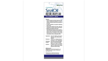 Picture of NuMed Seal Oil
