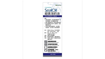 Picture of NuMed Seal Oil