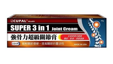 Picture of Cupal SUPER 3 in 1 Joint Cream（2 Boxes）