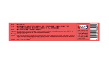 Picture of Cupal Oraskin Natrex Cream（2 Boxes）