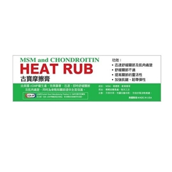 Cupal Heat Rub(2 Boxes)