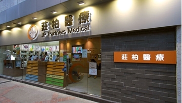Picture of JP Partners Medical Basic Health Check