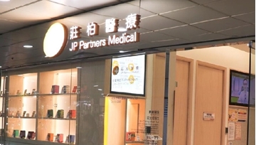 Picture of JP Partners Medical Women wellness health check