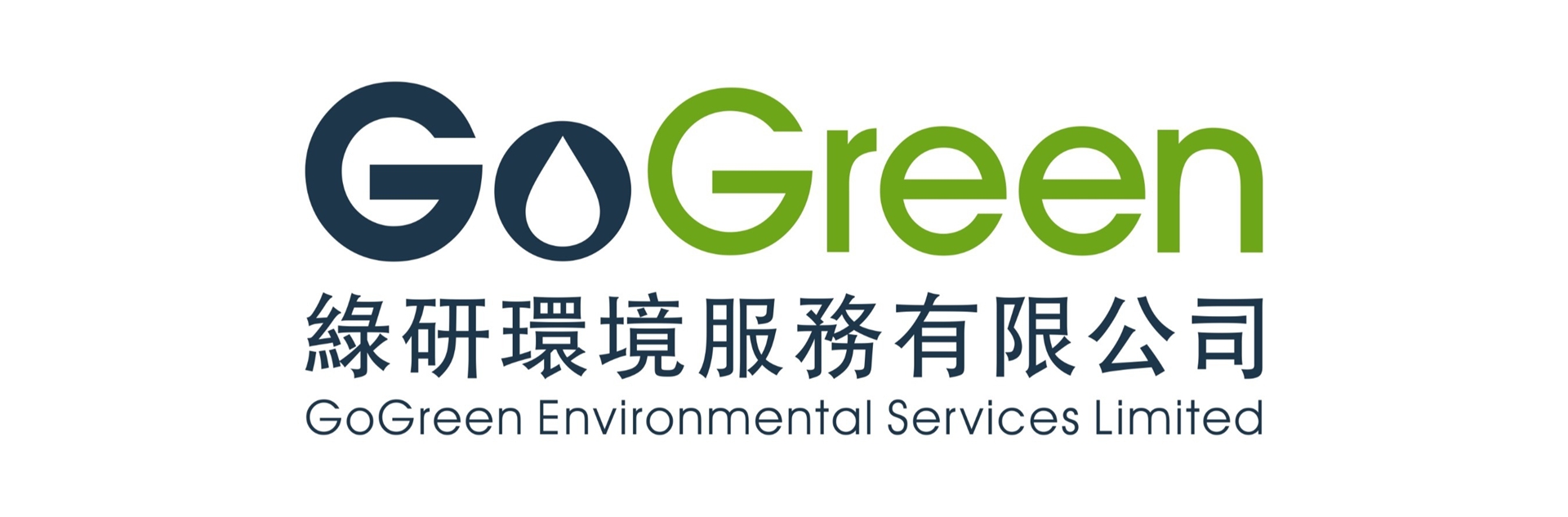綠研環境服務有限公司