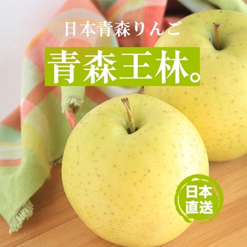 Picture of Aplex Aomori's green apples