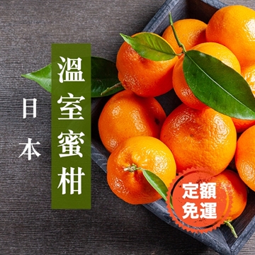 Picture of Dr. Fruits Japan Greenhouse Mikan 1box