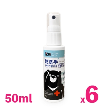 Picture of Clean Bear 75% Alcohol Sanitizer Gel (50ml) x6