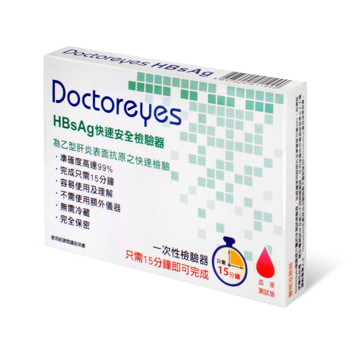 Doctoreyes乙型肝炎(HBsAg)快速檢驗器
