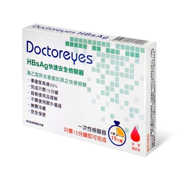 图片 Doctoreyes 乙型肝炎 (HBsAg) 快速检验器