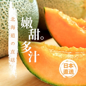Picture of Aplex Kumamoto Honeydew Melon