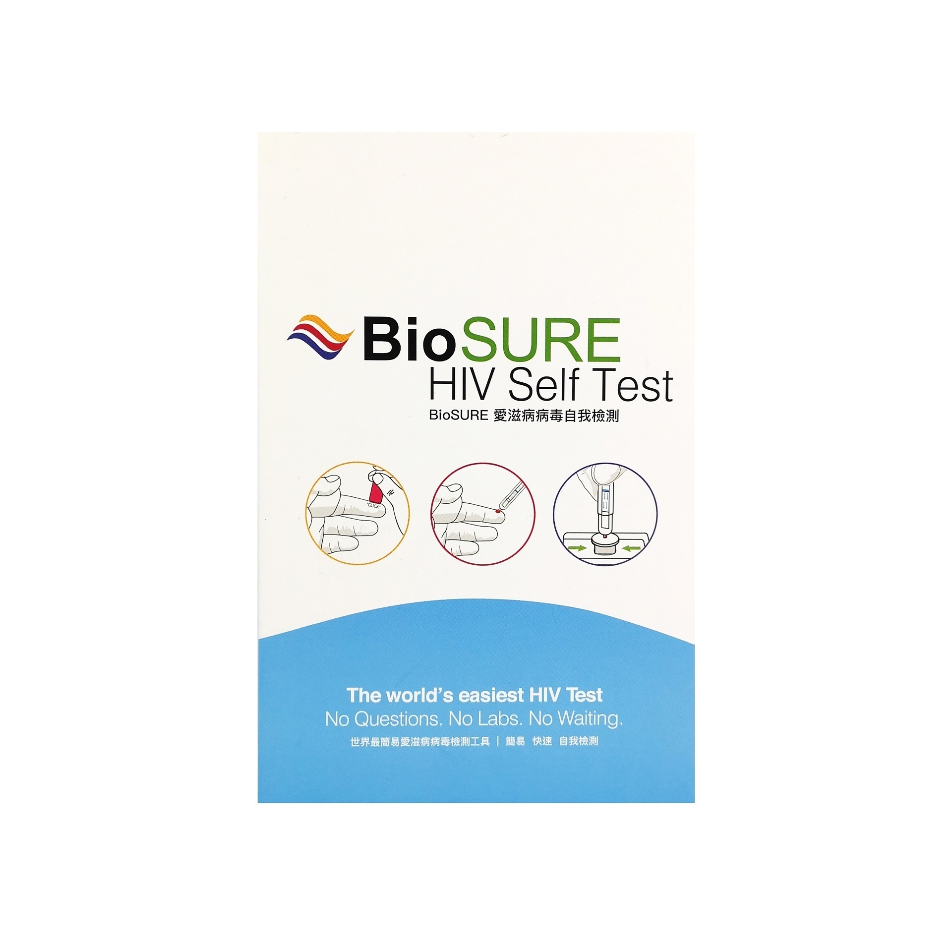 BioSure HIV Self Test Kit SelfTest Kits health.ESDlife