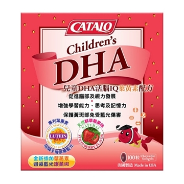 Picture of CATALO Children's DHA IQ Fish Formula (Lutein Added) 100 Chewable Softgels (50s x 2)