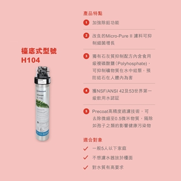 Picture of Pentair Everpure H-104 Undermount Water Filter 2 Years Combination (Free On-site Installation and 2nd Year On-site Filter Replacement) [Original Licensed] [Licensed Import]