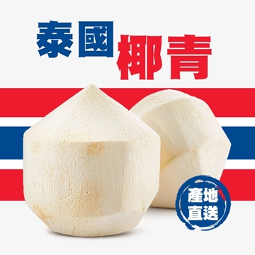 Picture of Fresh Checked Thailand Coconut Young 1 piece