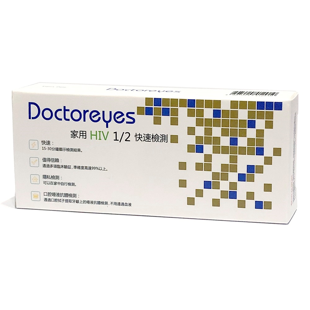 Doctoreyes Oral HIV Test Kit SelfTest Kits ESDlife健康網購