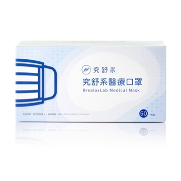 Picture of Taiwan BrealaxLab Medical Face Masks – 2 boxes (100 pcs in total) 