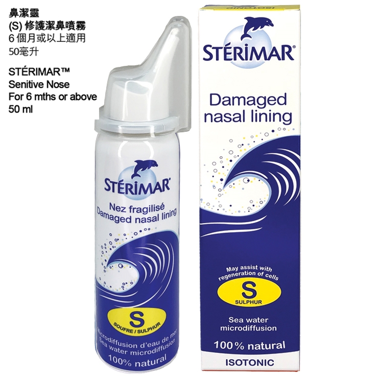 STERIMAR Sensitive Nose Respiratory Health health.ESDlife
