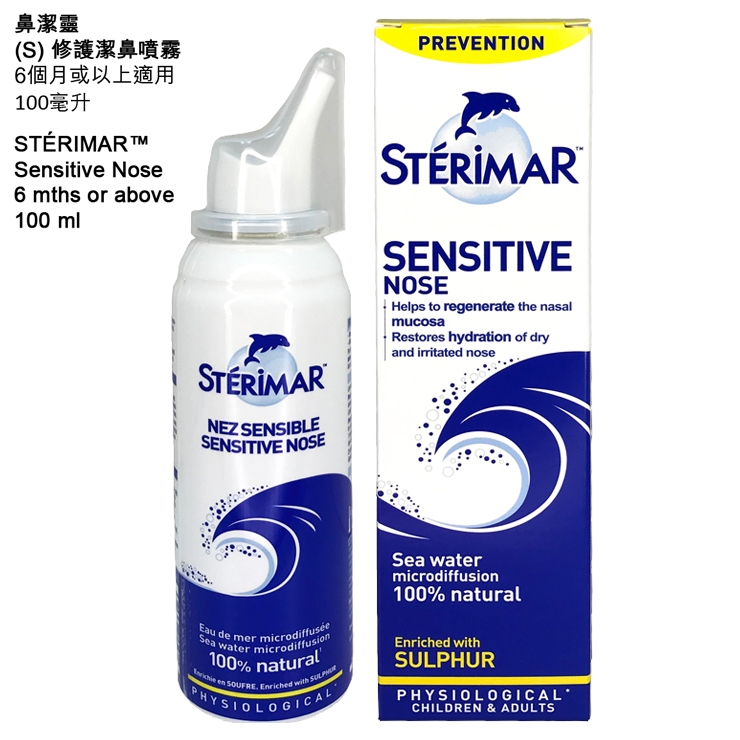 STERIMAR Sensitive Nose Respiratory Health health.ESDlife