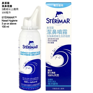 Picture of STERIMAR Nasal Hygiene 