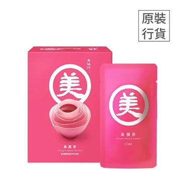 Picture of Lao Xie Zhen Collagen Beauty Essence 6's (65ml/each)