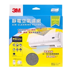 3M™ Electrostatic Air Filter (Contains Activated Carbon to Remove Odor) 9868 (Pack of 3) [Original Licensed]