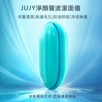 Picture of JUJY Facial Cleansing Device