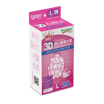 Picture of Banitore Level 2 3D Nursing Masks (20 pieces)-limited pink upgrade version