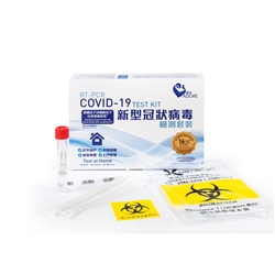Adore 愛多 RT-PCR Covid-19 鼻咽拭子及咽喉拭子檢測套裝 (附免費收送服務) 