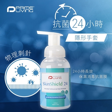 图片 SkinShield 24小时长效保湿消毒 洗手抗菌膜