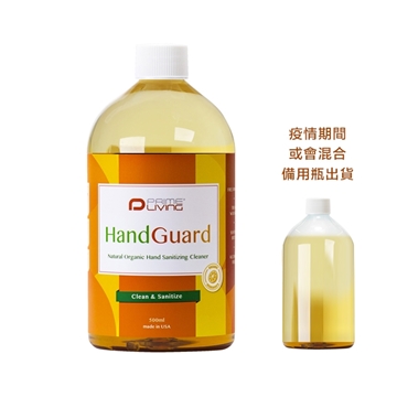 圖片 HandGuard 有機天然消毒潔手液