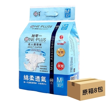 Picture of One Plus Disposable Adult Diapers Gold Night Medium Size (10pcs x 8 packs)