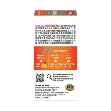 图片 CATALO 特强免疫配方60 粒(片状)