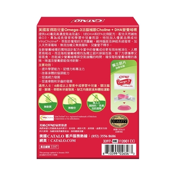 图片 CATALO 儿童Omega-3活脑补眼Choline + DHA营养啫喱27粒